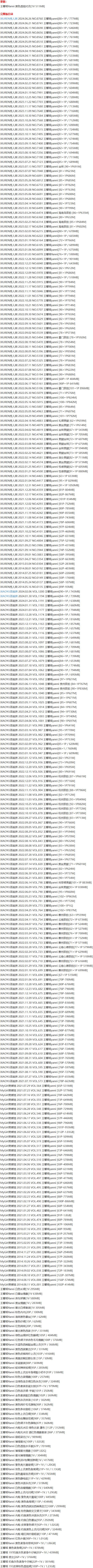 王馨瑶 – 写真图片合集【持续更新中】-8