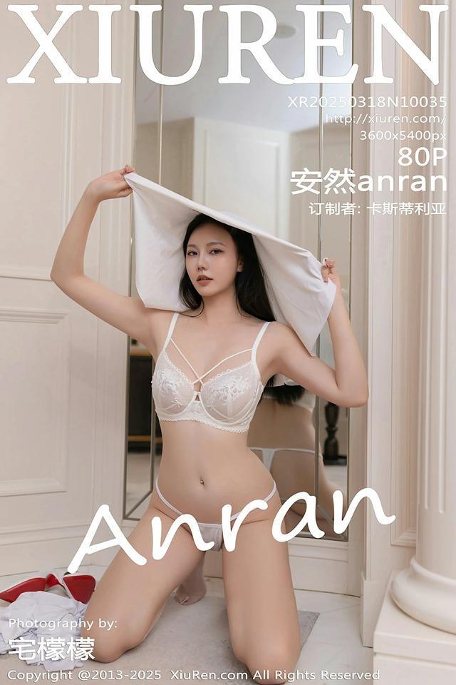 [Xiuren秀人网]2025.03.18 NO.10035 安然anran[80+1P/696MB]