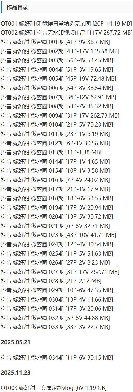 妮好甜 – 微密圈写真&视频合集【持续更新中】-2