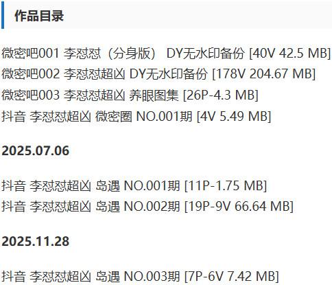 李怼怼超凶 – 微密圈/趣岛等写真&视频合集【持续更新中】-1