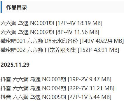 六六狮 – 微密圈/岛遇等写真&视频合集【持续更新中】-2