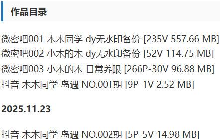 木木同学 – 微密圈/岛遇等写真&视频合集【持续更新中】-1