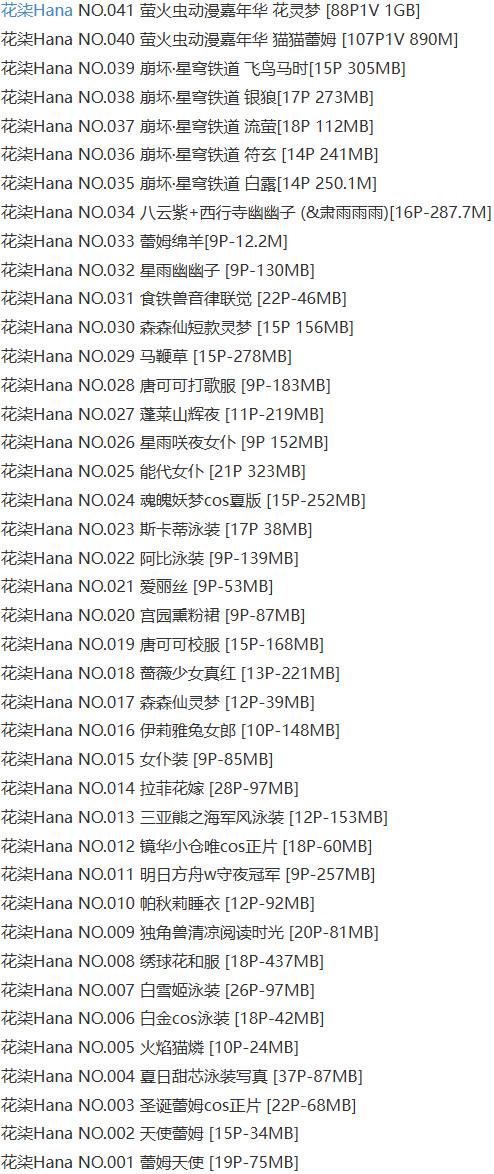 花柒Hana – 写真图片合集【持续更新中】-4 花柒Hana – 写真图片合集【持续更新中】-4