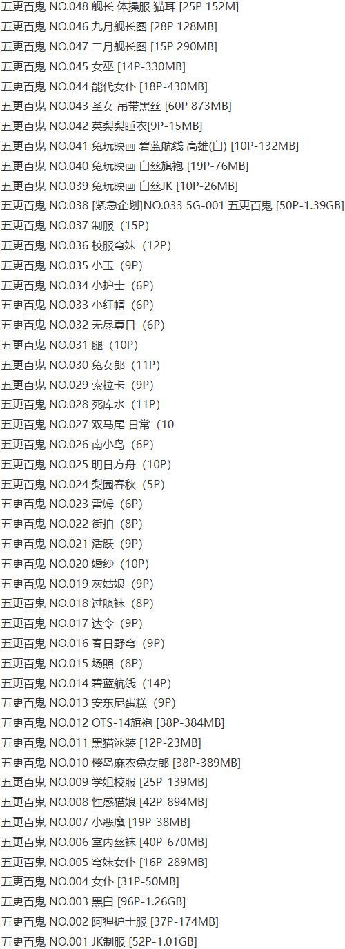 五更百鬼 – 写真图片合集【持续更新中】-4 五更百鬼 – 写真图片合集【持续更新中】-4