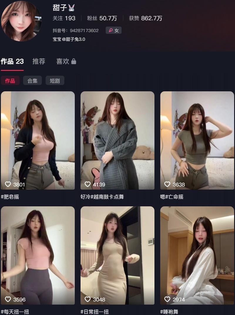 甜子兔(甜子哟) – 微密圈/趣岛等写真&视频合集【持续更新中】-1