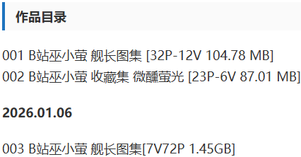巫小萤 – 写真&视频合集【持续更新中】-2