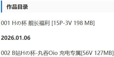 Hの杯 – 舰长福利写真&视频合集【持续更新中】-2