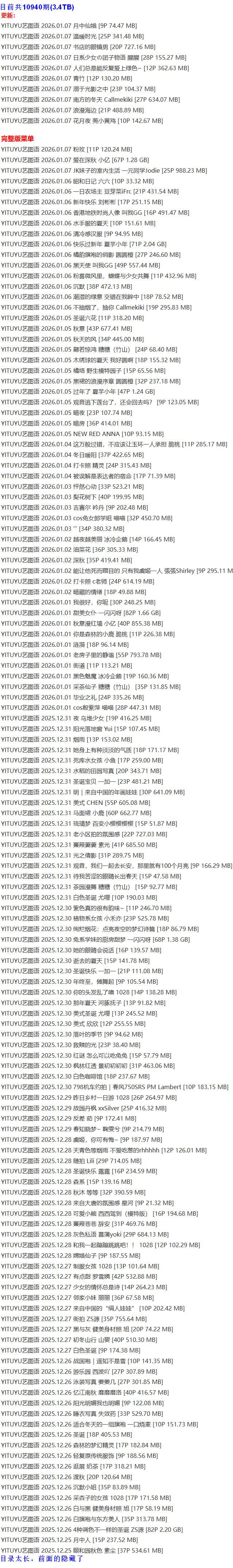 艺图语 – 写真图片合集【持续更新中】-2