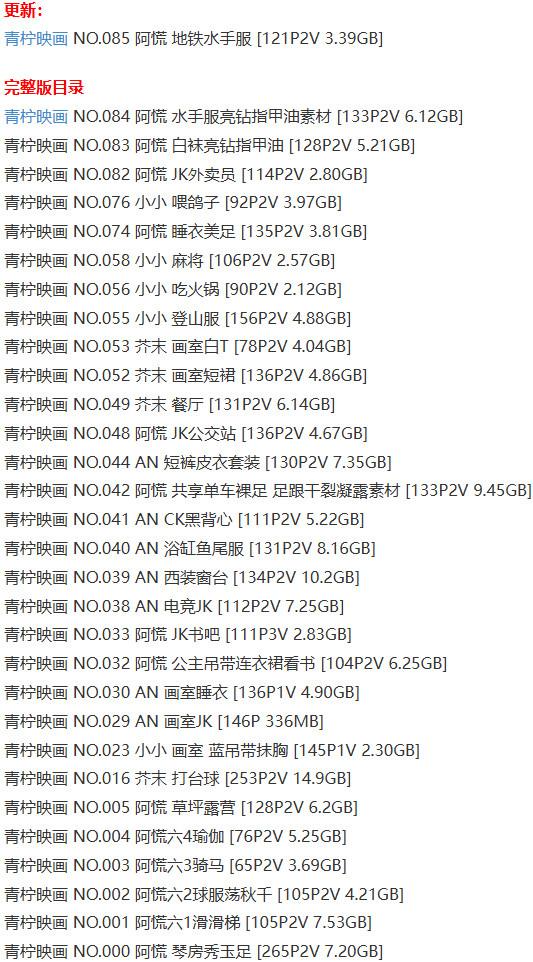 青柠映画 – 写真图片合集【持续更新中】-1 青柠映画 – 写真图片合集【持续更新中】-1