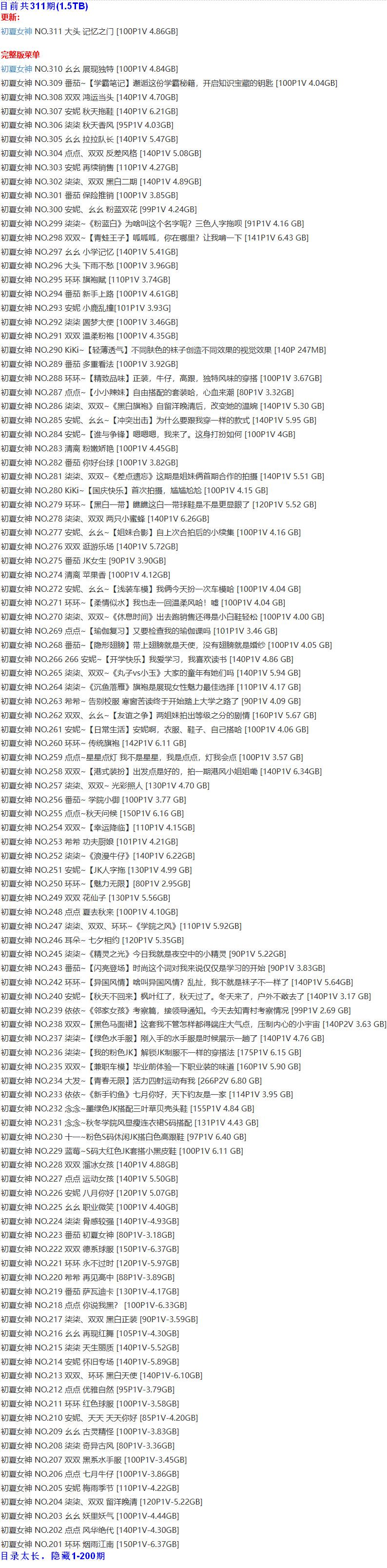 初夏女神 – 写真图片合集【持续更新中】-1