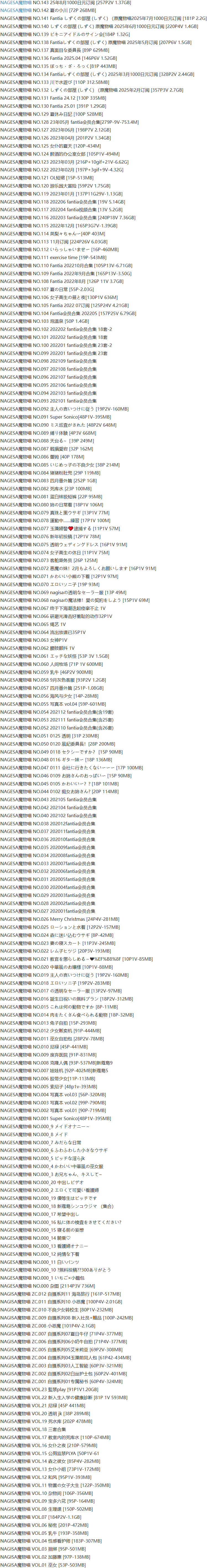 Nagesa魔物喵 – 写真图片合集【持续更新中】-13
