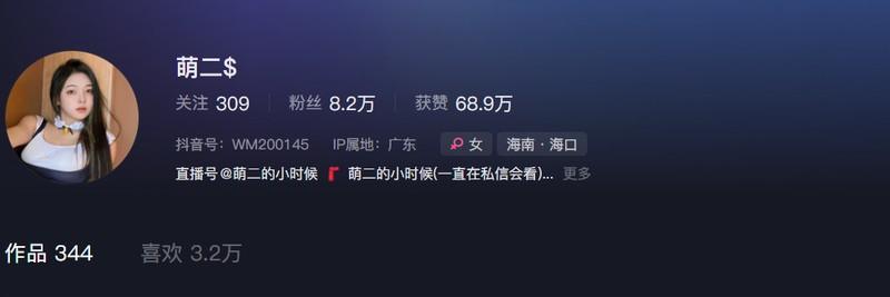 萌二 – 微密圈写真&视频合集【持续更新中】-1