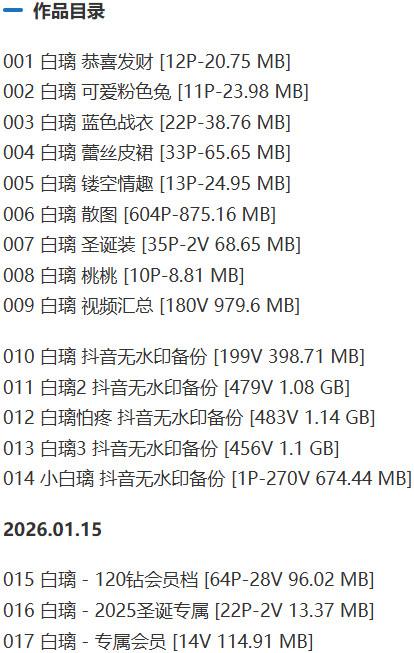 白璃(白璃怕疼) – 微密圈写真&视频合集【持续更新中】-2