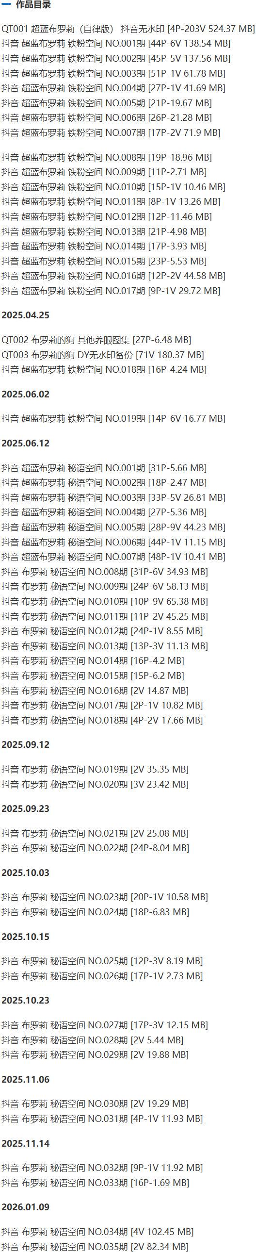 超蓝布罗莉 – 铁粉空间写真&视频合集【持续更新中】-2 超蓝布罗莉 – 铁粉空间写真&视频合集【持续更新中】-2