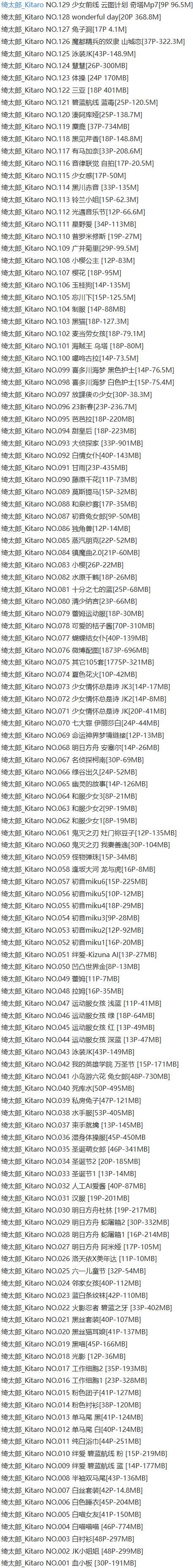 Kitaro_绮太郎 - 写真图片合集【持续更新中】-7