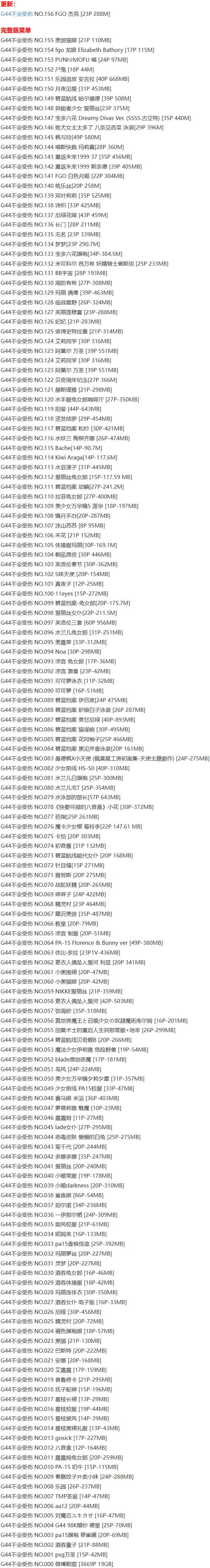 G44不会受伤 – 写真图片合集【持续更新中】-6