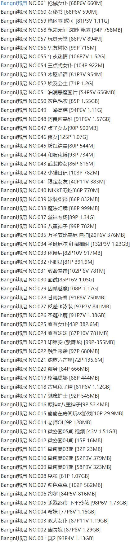 bangni邦尼 – 写真图片合集【持续更新中】
