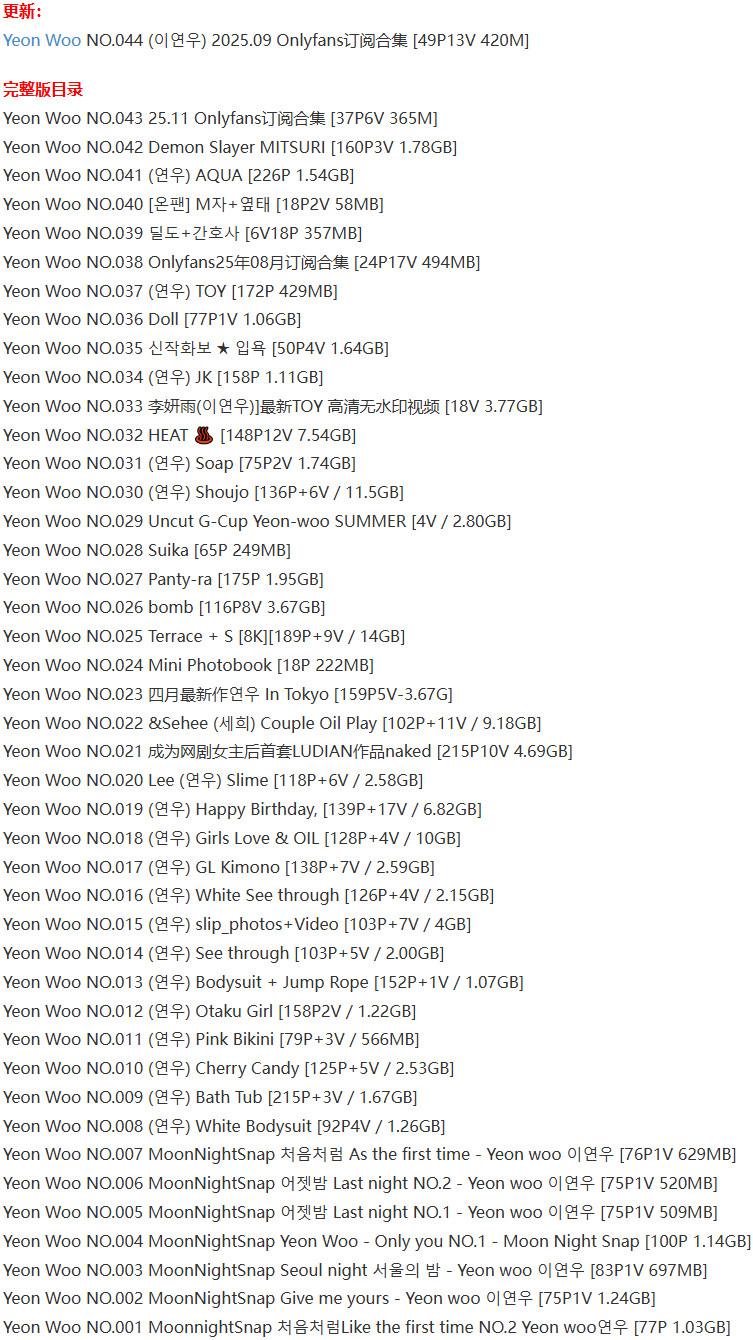 Yeon Woo (연우)(李妍雨) – 写真图片合集【持续更新中】-1