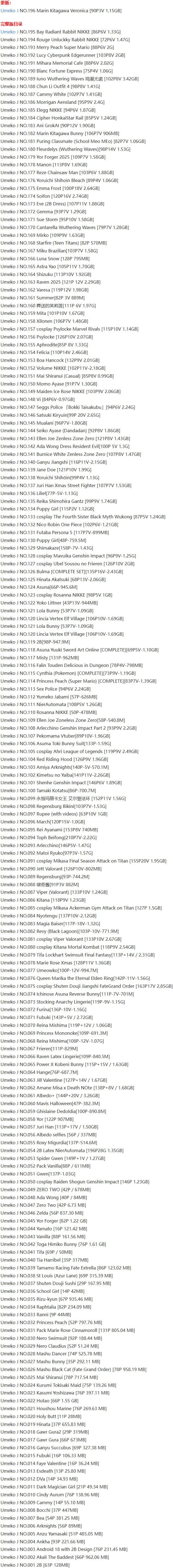 Umeko J – 写真图片合集【持续更新中】