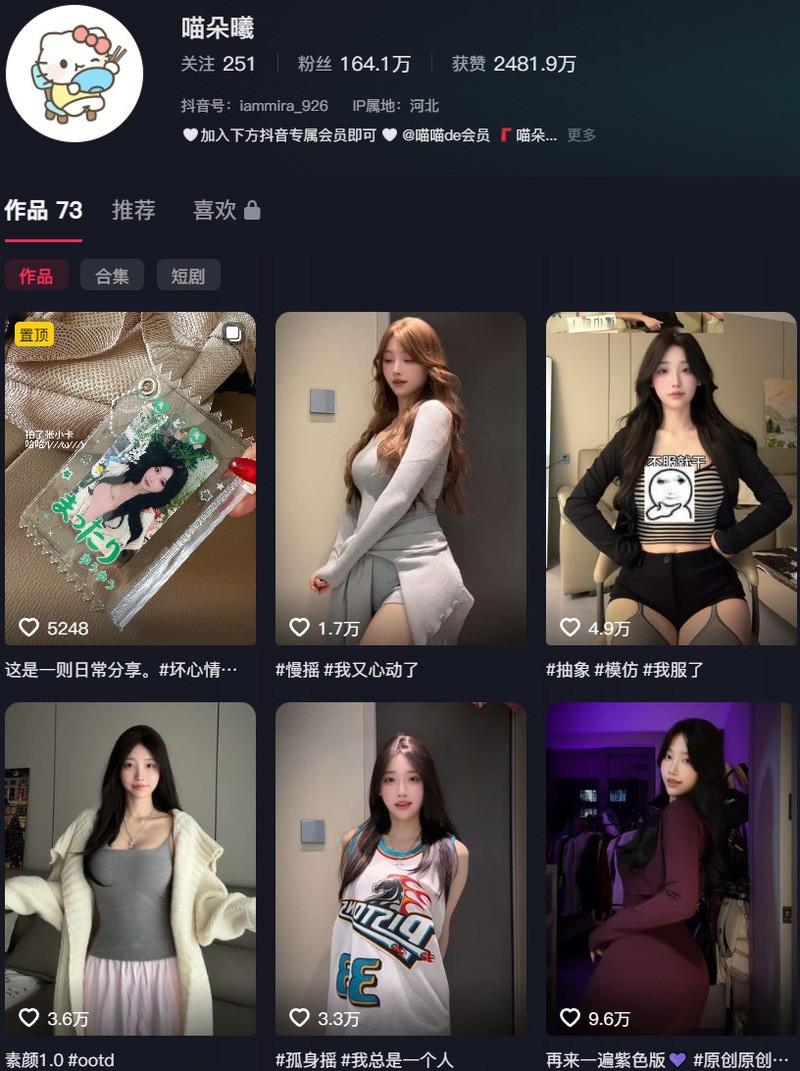 盐汽喵(喵朵曦) – 微密圈/秘语空间等写真&视频合集【持续更新中】-1