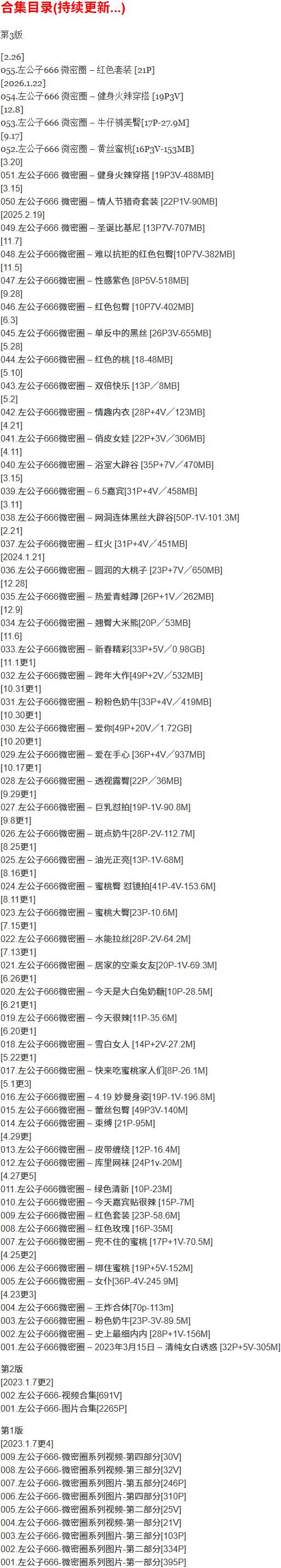 左公子666 – 微密圈写真合集【持续更新中】-2 左公子666 – 微密圈写真合集【持续更新中】-2