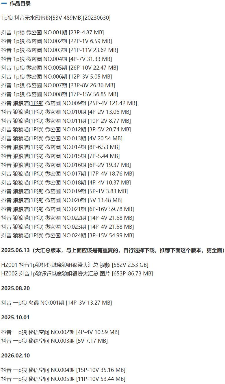 1p狼(狼狼喵) – 微密圈写真&视频合集【持续更新中】-2