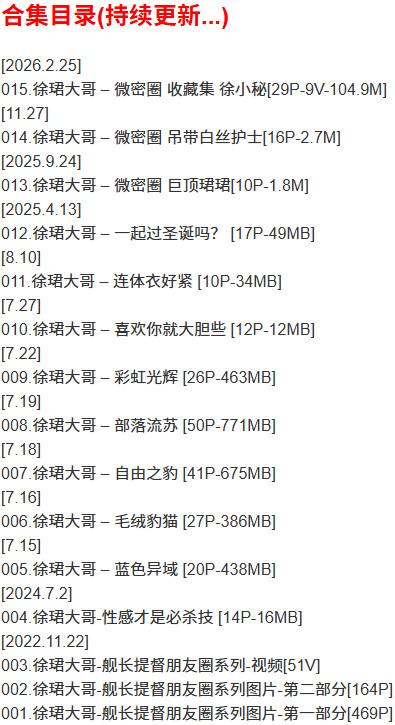 徐珺大哥 – 微密圈写真合集【持续更新中】-2 徐珺大哥 – 微密圈写真合集【持续更新中】-2