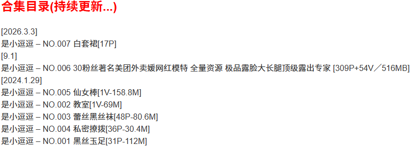 是小逗逗 – 微密圈写真合集【持续更新中】-2 是小逗逗 – 微密圈写真合集【持续更新中】-2