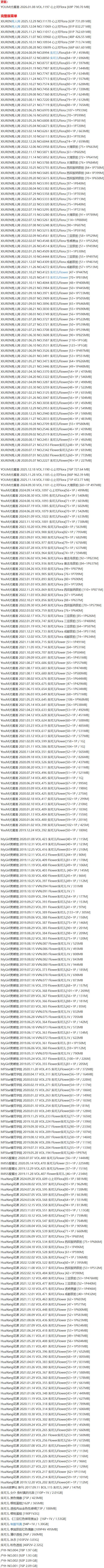 朱可儿 – 写真图片合集【持续更新中】-2