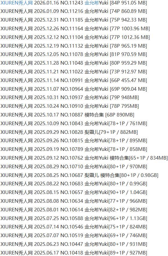 金允希Yuki – 写真图片合集【持续更新中】-2