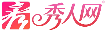 秀人网