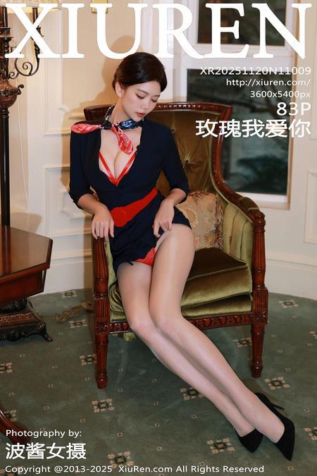 [Xiuren秀人网]2025.11.20 NO.11009 玫瑰我爱你[84P/920.58MB]-1