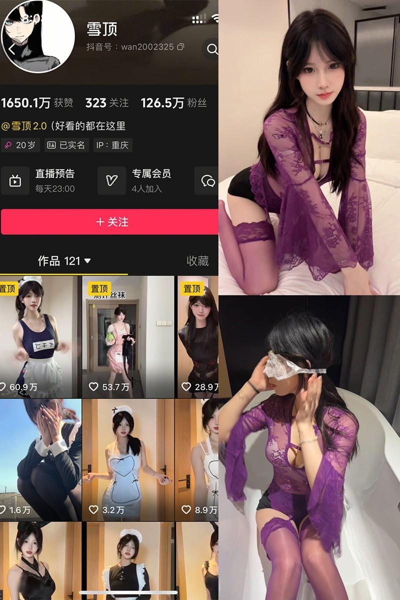 雪顶 – 岛遇/微密圈等写真&视频合集【持续更新中】-1
