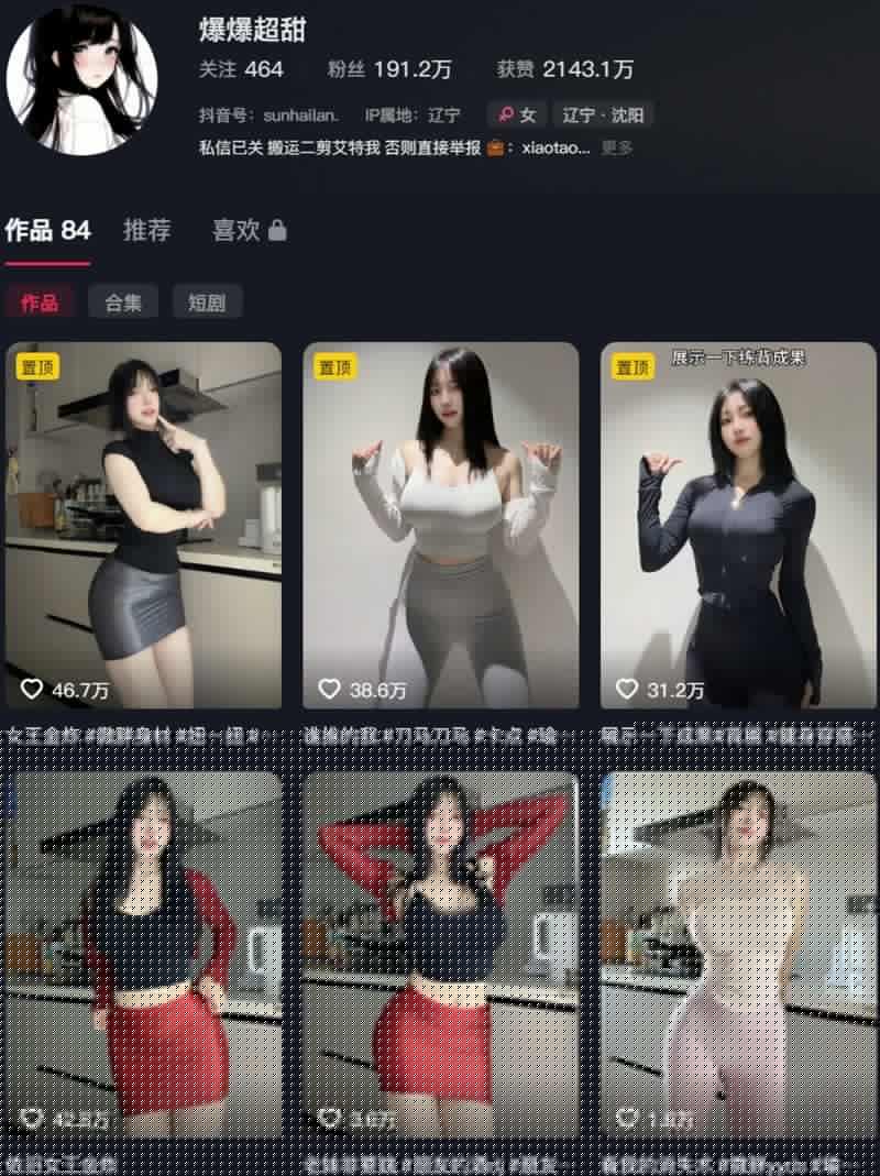 爆爆超甜 – 趣岛/微密圈等写真&视频合集【持续更新中】-1