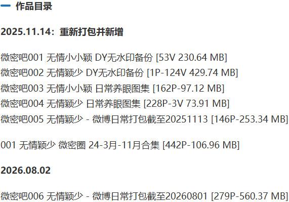 无情颖少 – 微密圈等写真&视频合集【持续更新中】-1 无情颖少 – 微密圈等写真&视频合集【持续更新中】-1