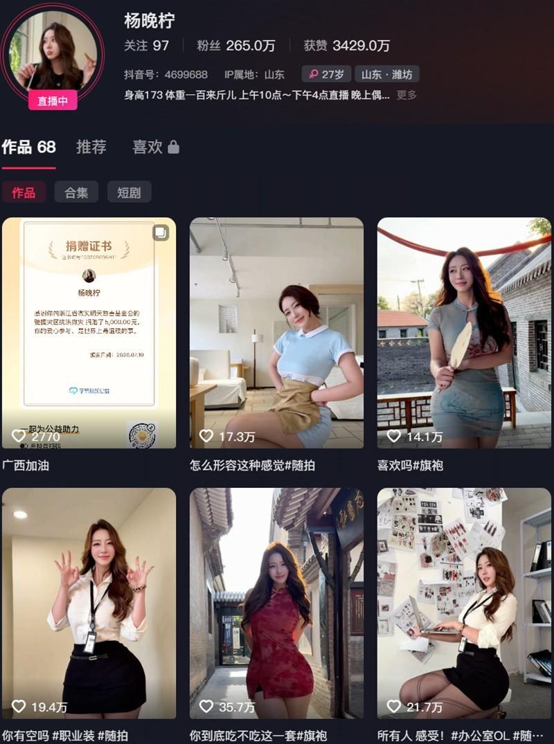 杨晚柠 – 岛遇/铁粉空间等写真&视频合集【持续更新中】-1