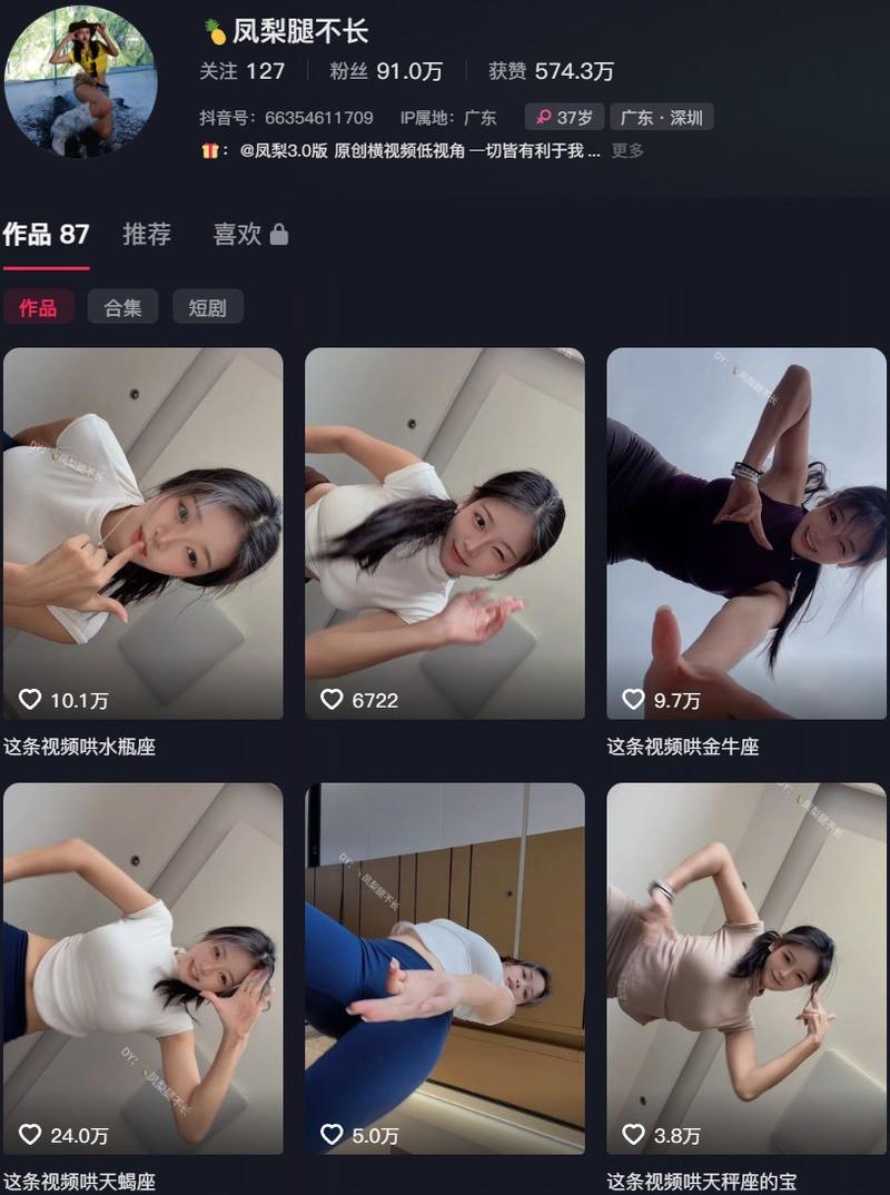 凤梨腿不长 – 岛遇/微密圈等写真&视频合集【持续更新中】-1