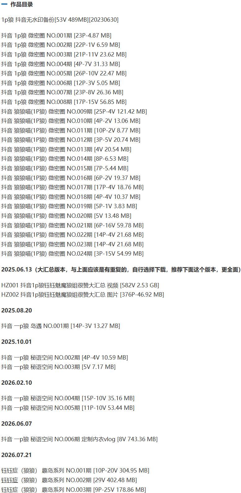 1p狼(狼狼喵) – 微密圈写真&视频合集【持续更新中】-1 1p狼(狼狼喵) – 微密圈写真&视频合集【持续更新中】-1