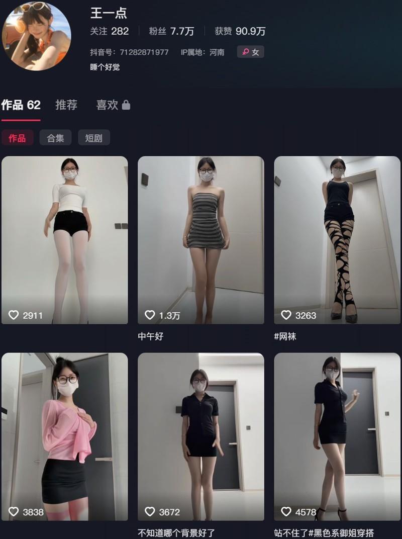 小玉baby(王一点) – 趣岛/微密圈等写真&视频合集【持续更新中】-1